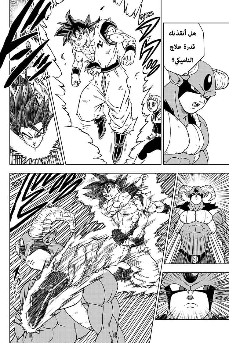 Read Dragon Ball Super AR Manga Online