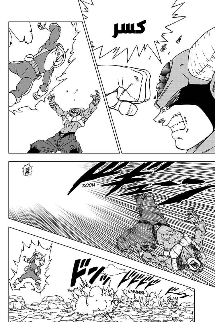 Read Dragon Ball Super AR Manga Online