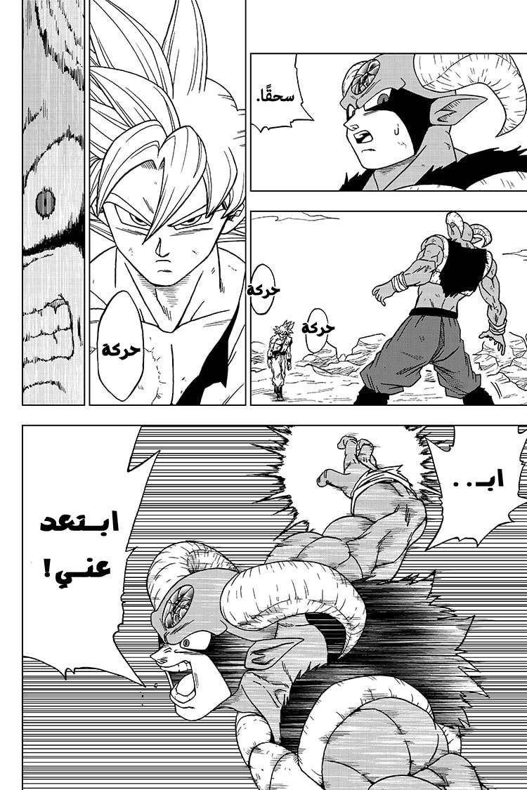Read Dragon Ball Super AR Manga Online
