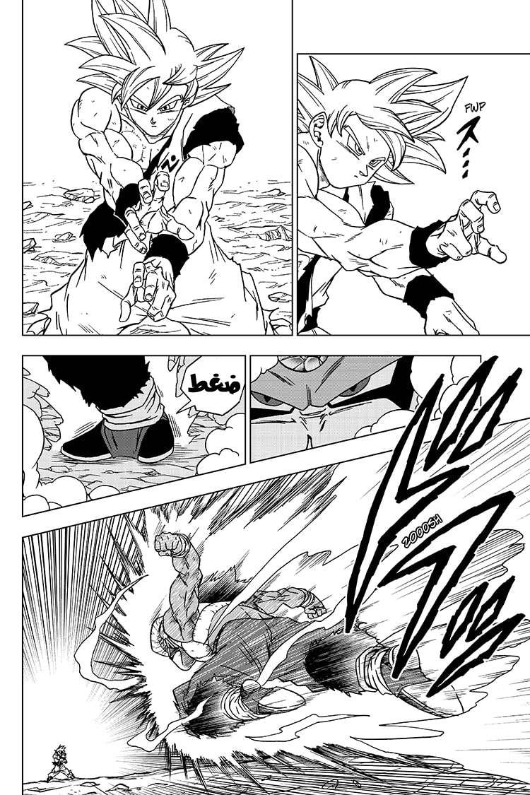 Read Dragon Ball Super AR Manga Online