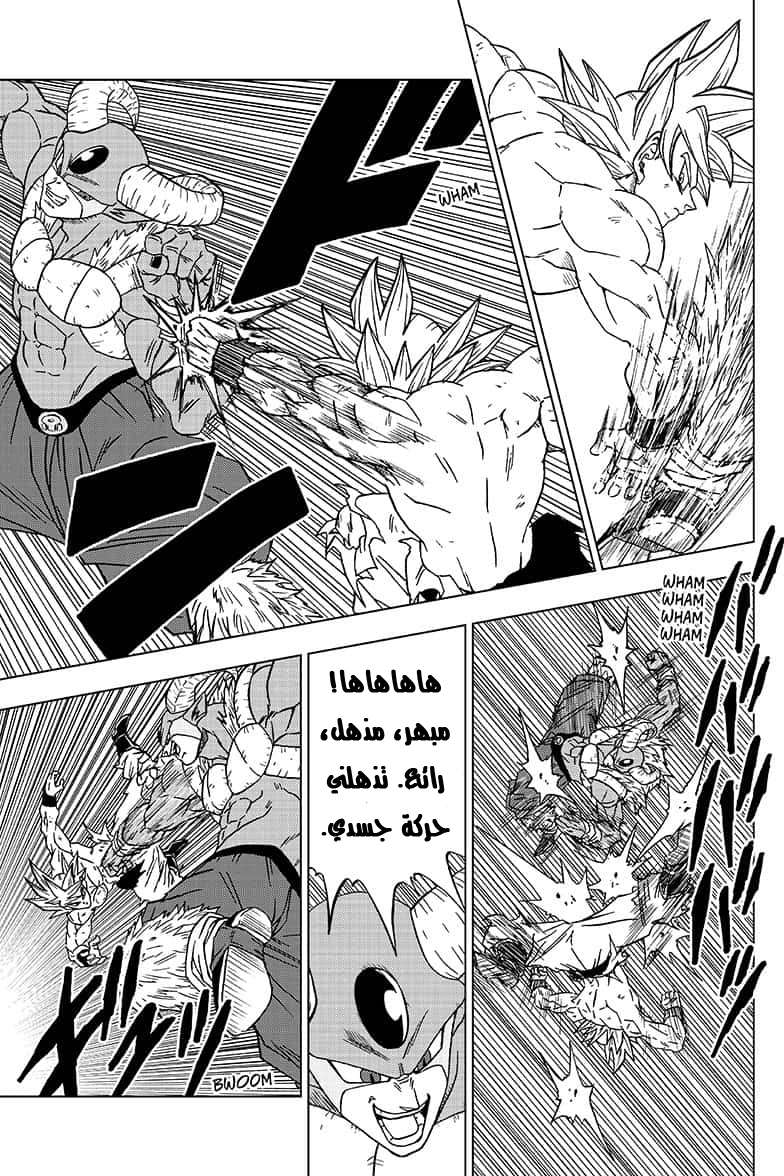 Read Dragon Ball Super AR Manga Online