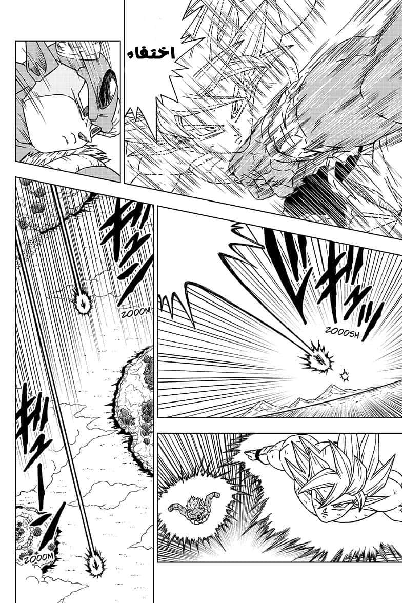 Read Dragon Ball Super AR Manga Online