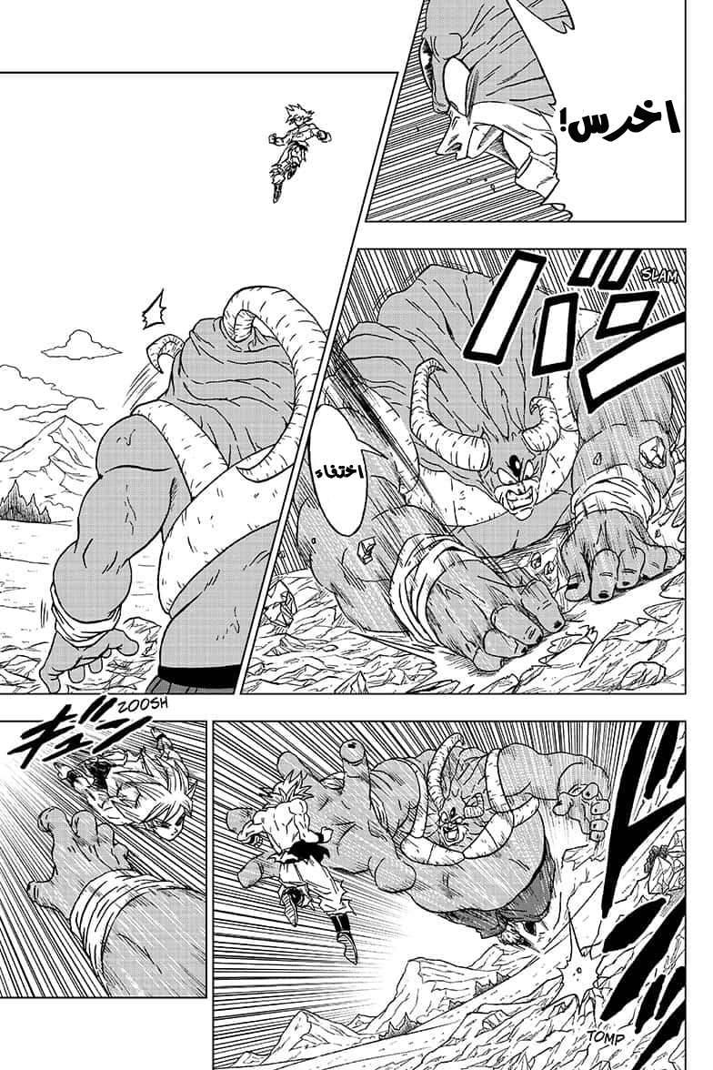 Read Dragon Ball Super AR Manga Online