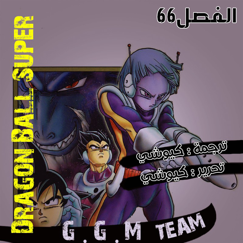 Read Dragon Ball Super AR Manga Online