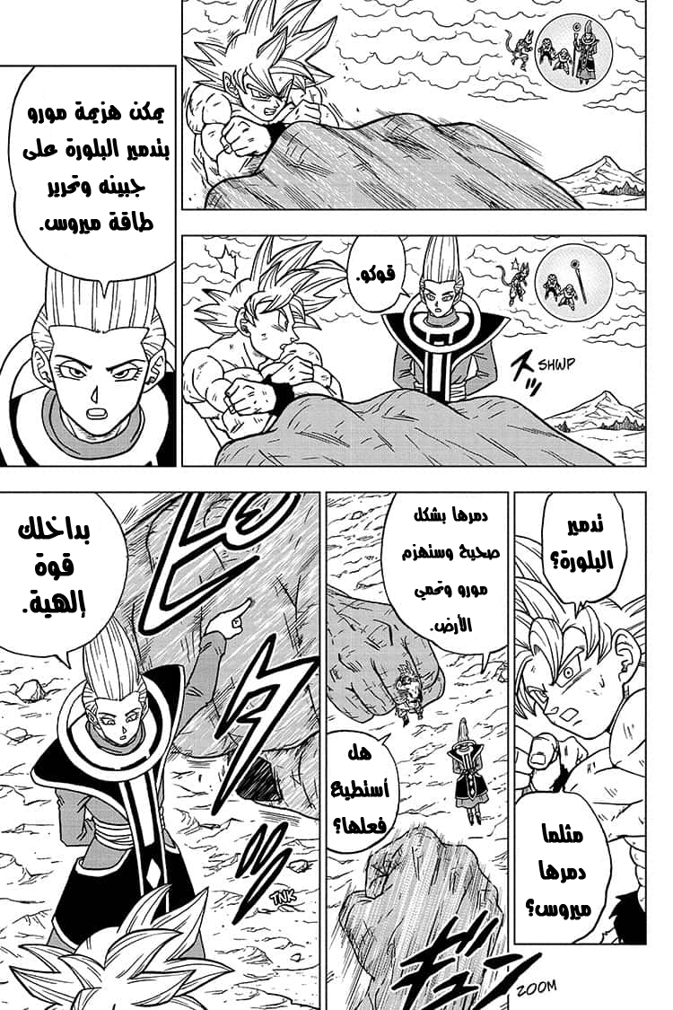 Read Dragon Ball Super AR Manga Online