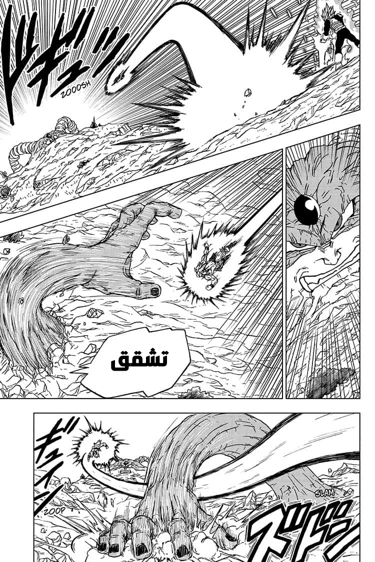 Read Dragon Ball Super AR Manga Online