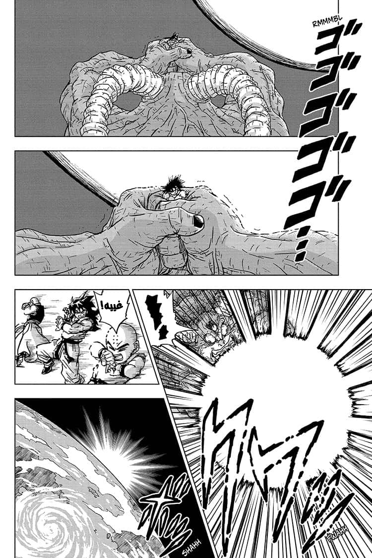 Read Dragon Ball Super AR Manga Online