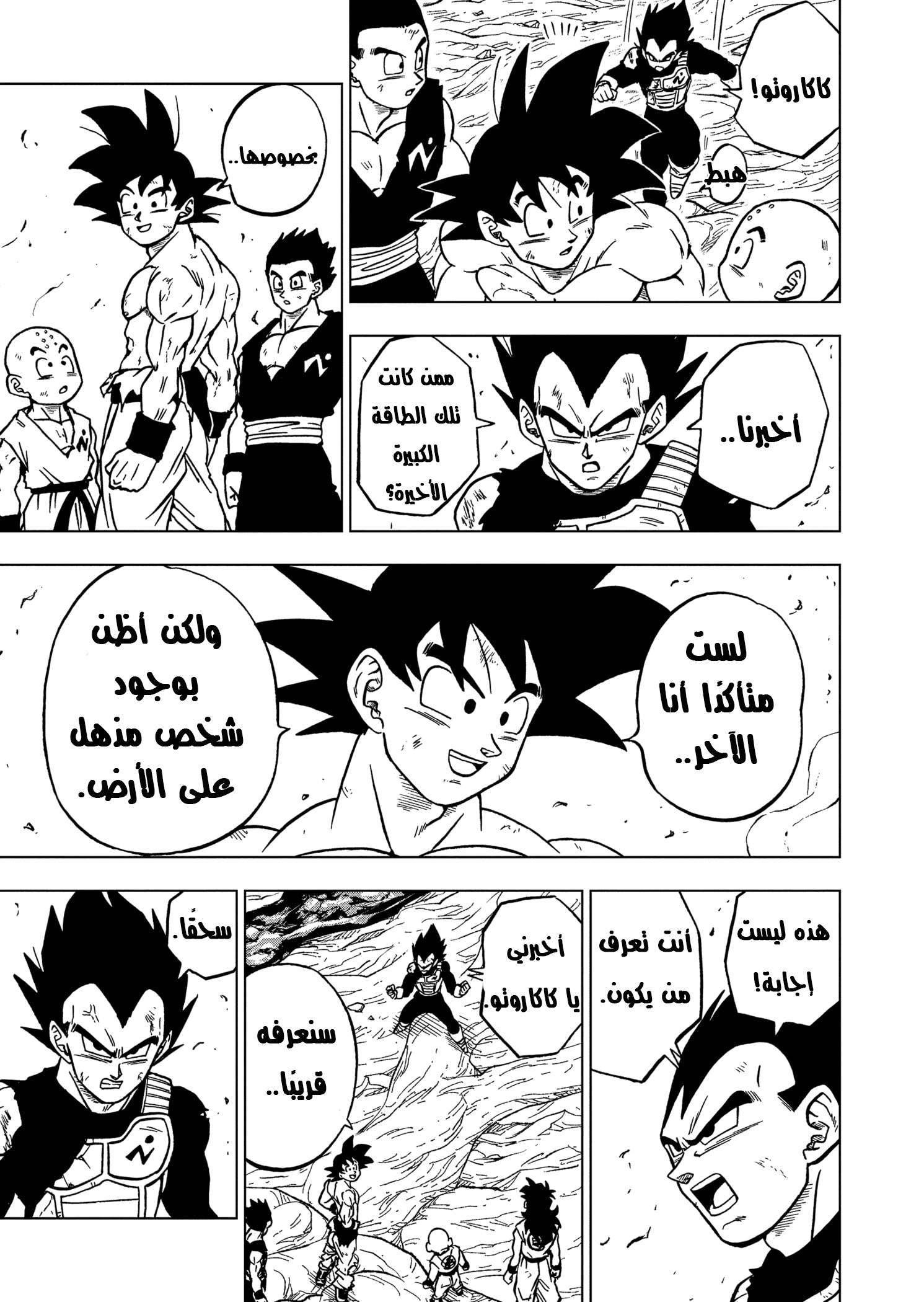 Read Dragon Ball Super AR Manga Online