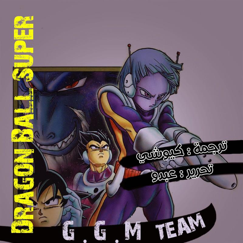 Read Dragon Ball Super AR Manga Online