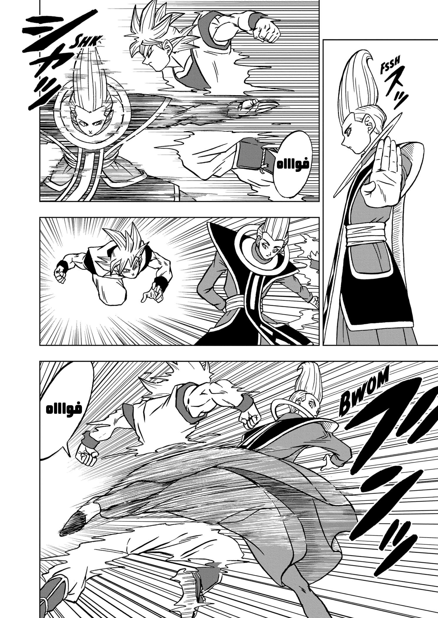Read Dragon Ball Super AR Manga Online
