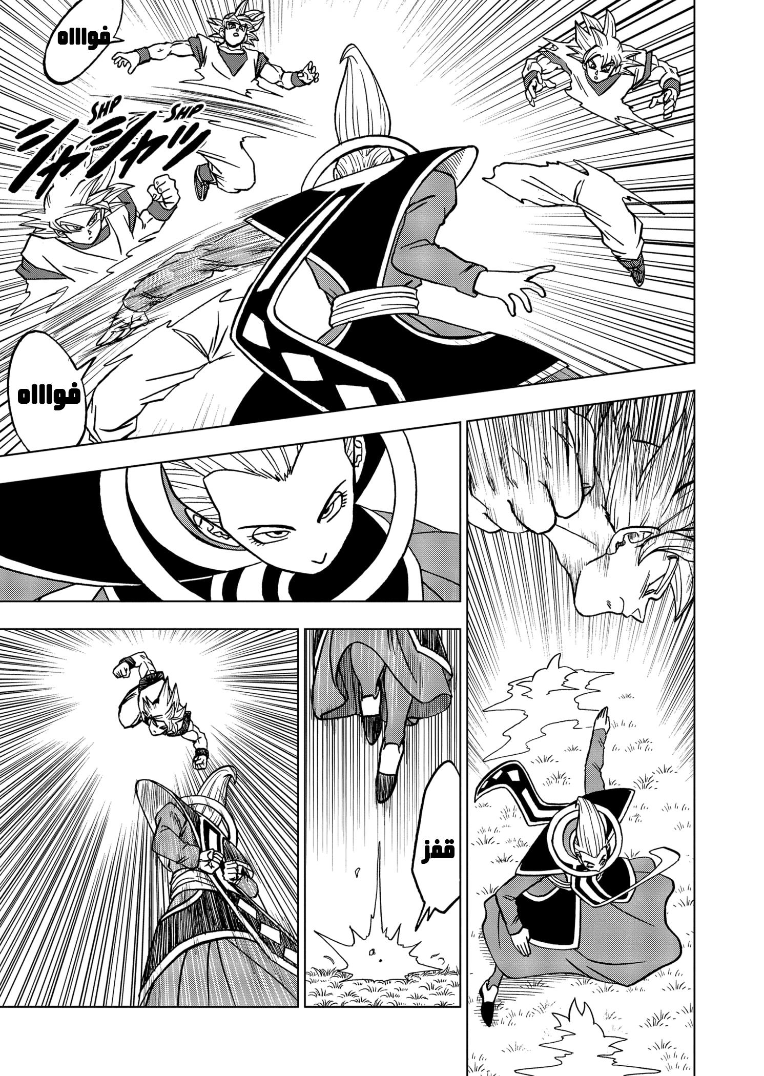 Read Dragon Ball Super AR Manga Online