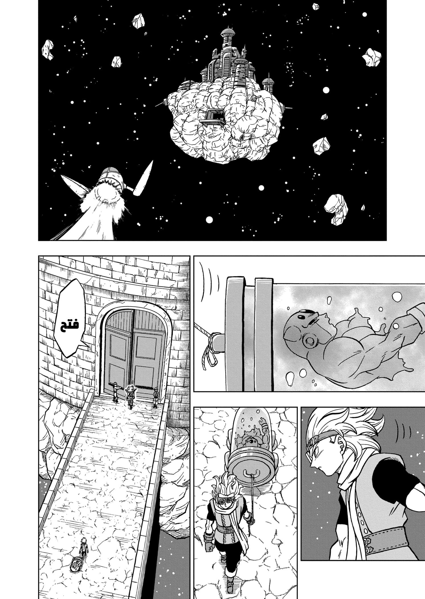 Read Dragon Ball Super AR Manga Online