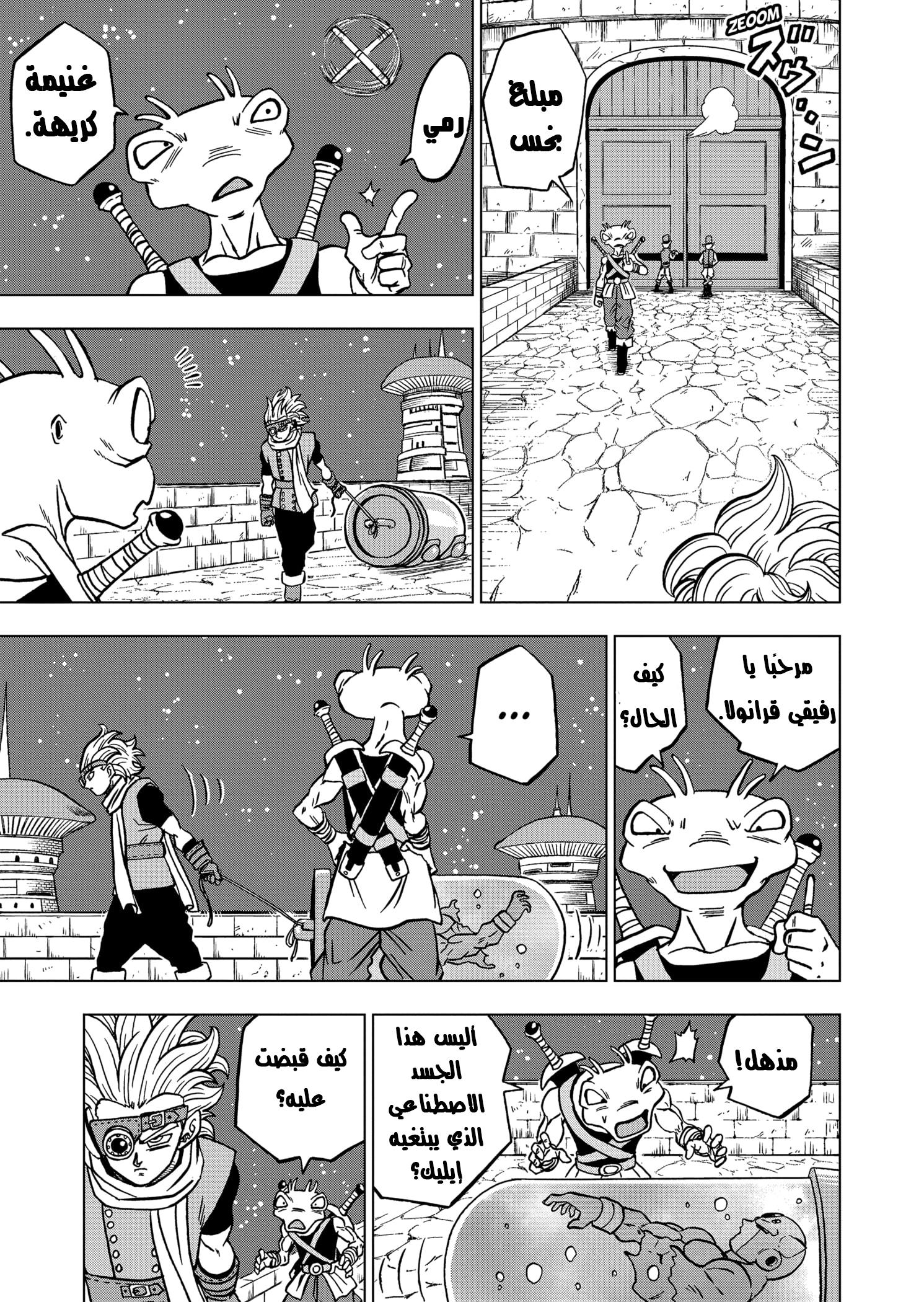 Read Dragon Ball Super AR Manga Online