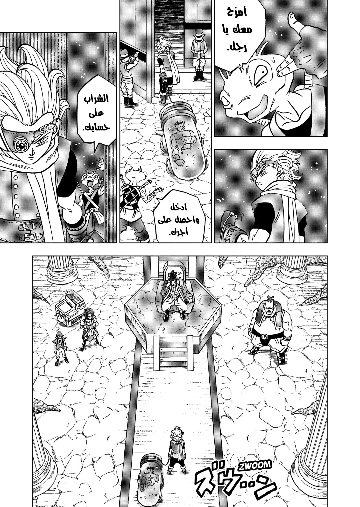 Read Dragon Ball Super AR Manga Online