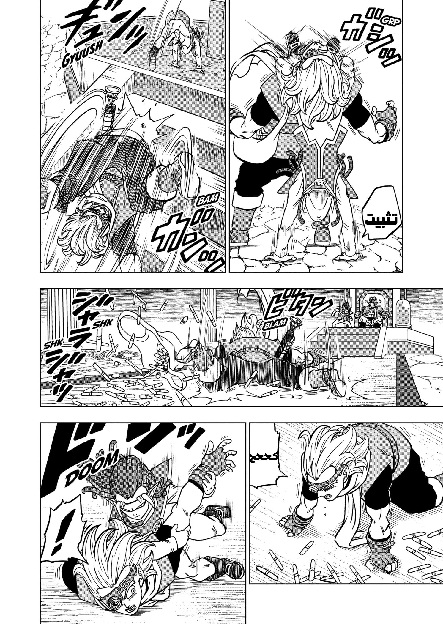 Read Dragon Ball Super AR Manga Online