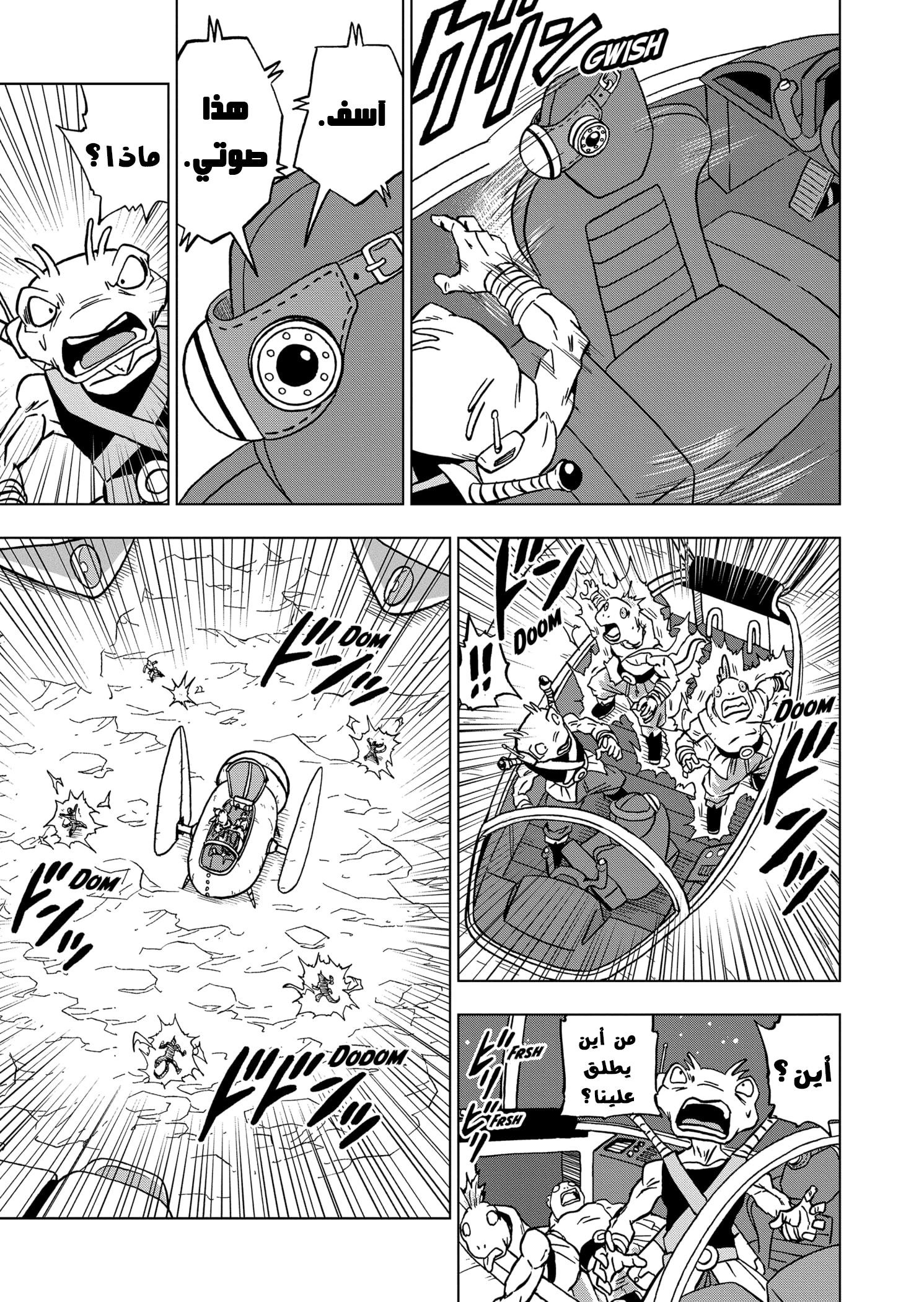 Read Dragon Ball Super AR Manga Online
