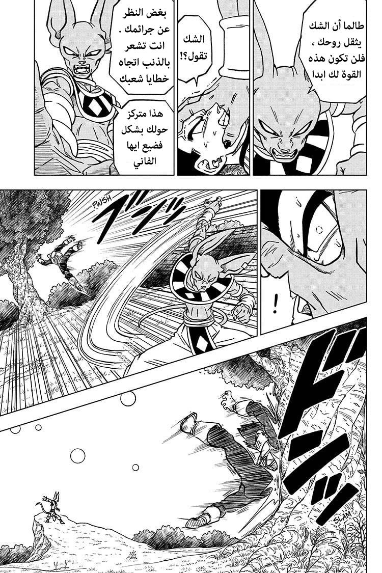 Read Dragon Ball Super AR Manga Online