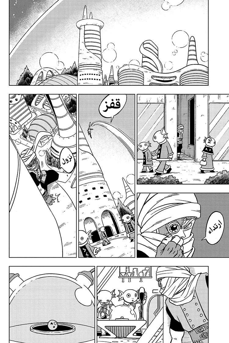 Read Dragon Ball Super AR Manga Online