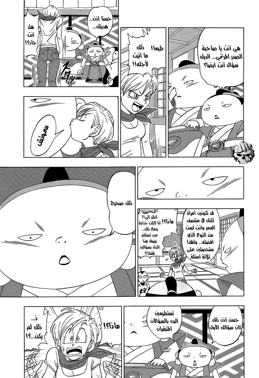 Read Dragon Ball Super AR Manga Online