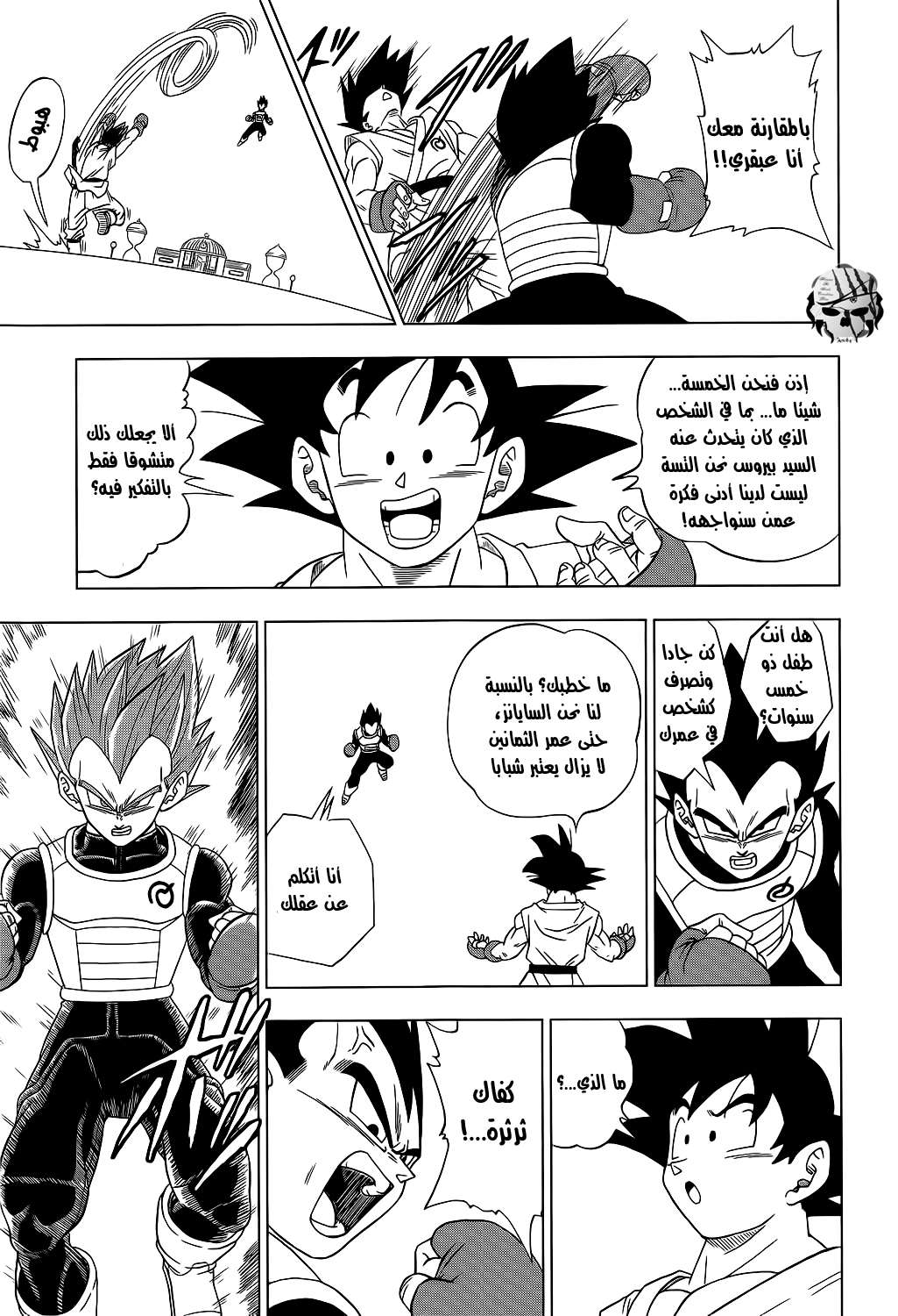 Read Dragon Ball Super AR Manga Online