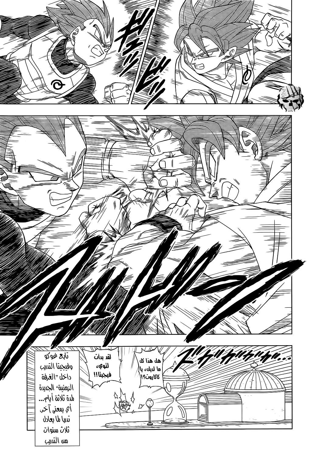Read Dragon Ball Super AR Manga Online