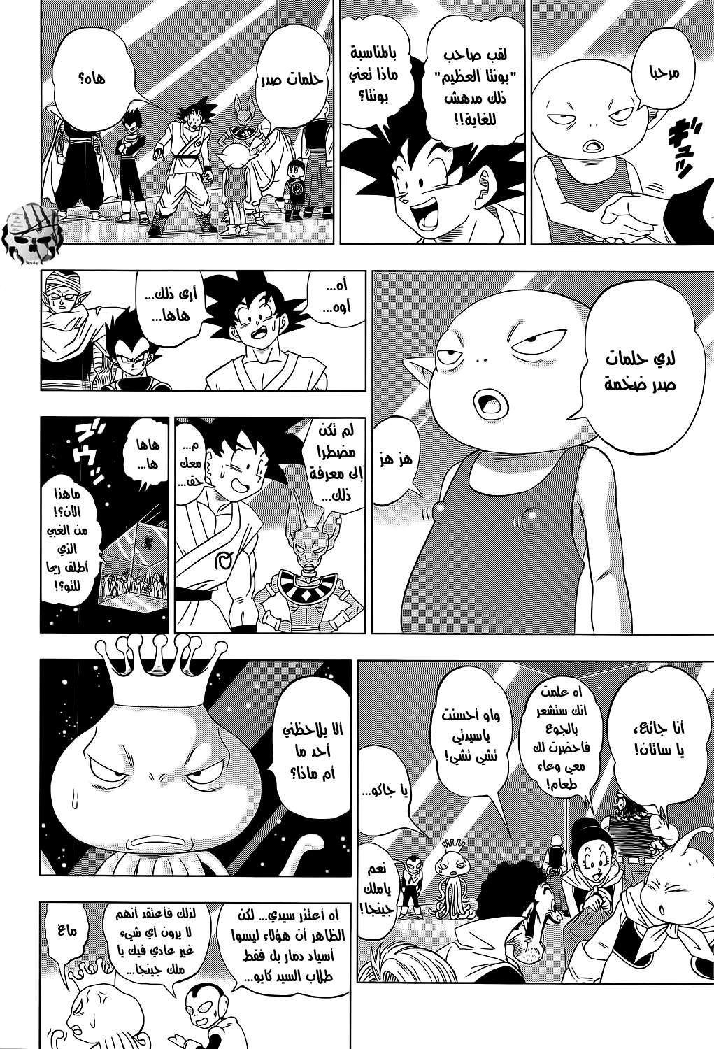 Read Dragon Ball Super AR Manga Online