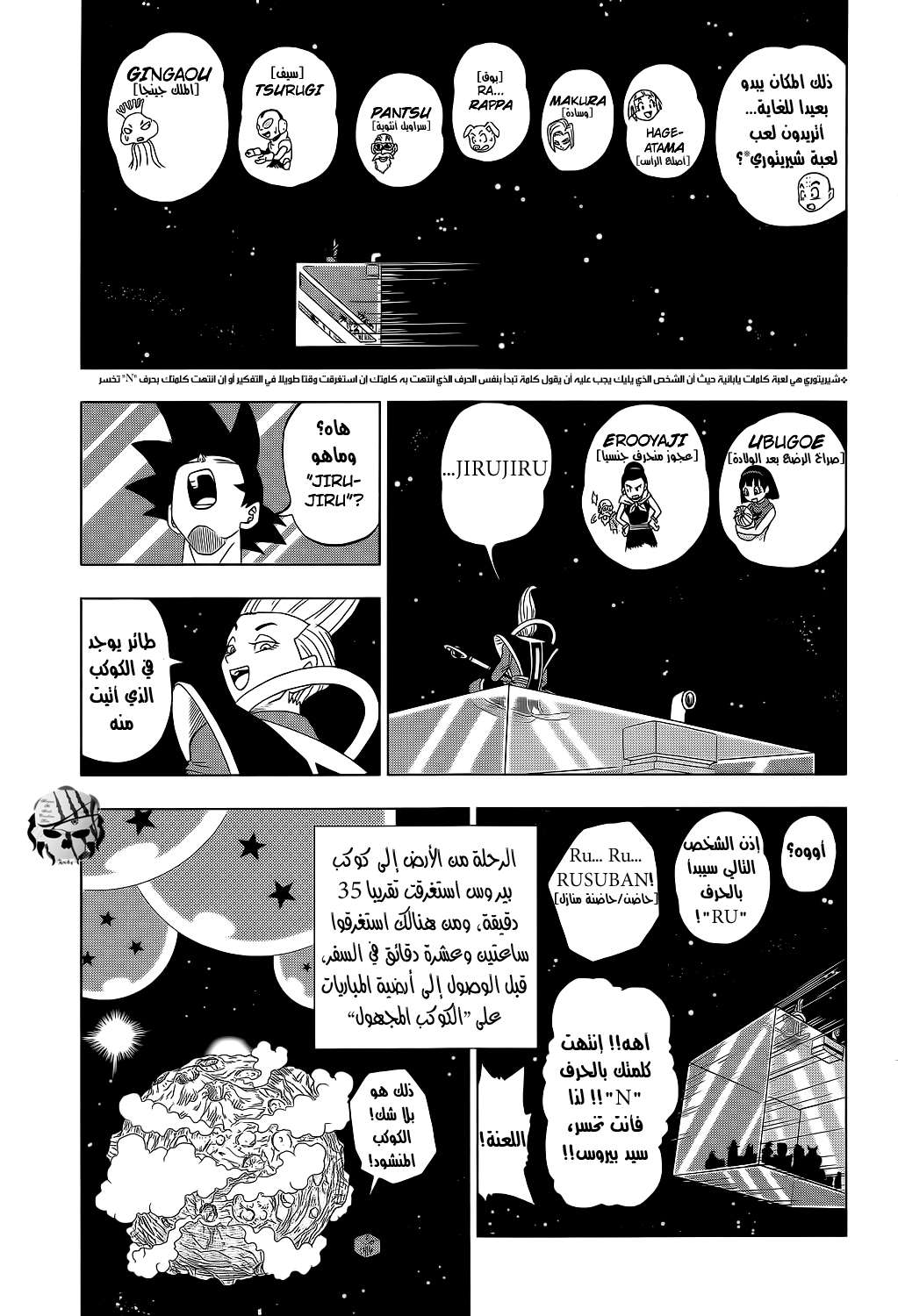 Read Dragon Ball Super AR Manga Online