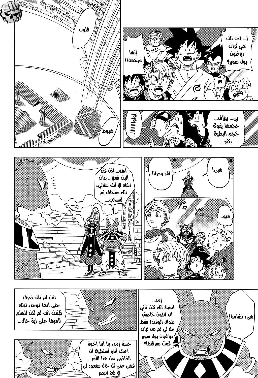 Read Dragon Ball Super AR Manga Online