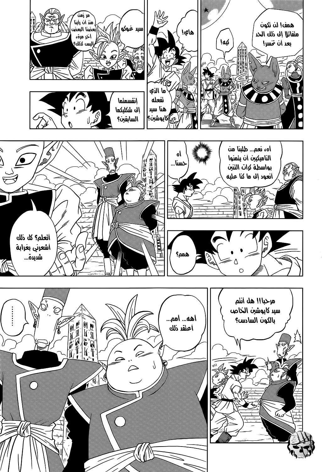 Read Dragon Ball Super AR Manga Online