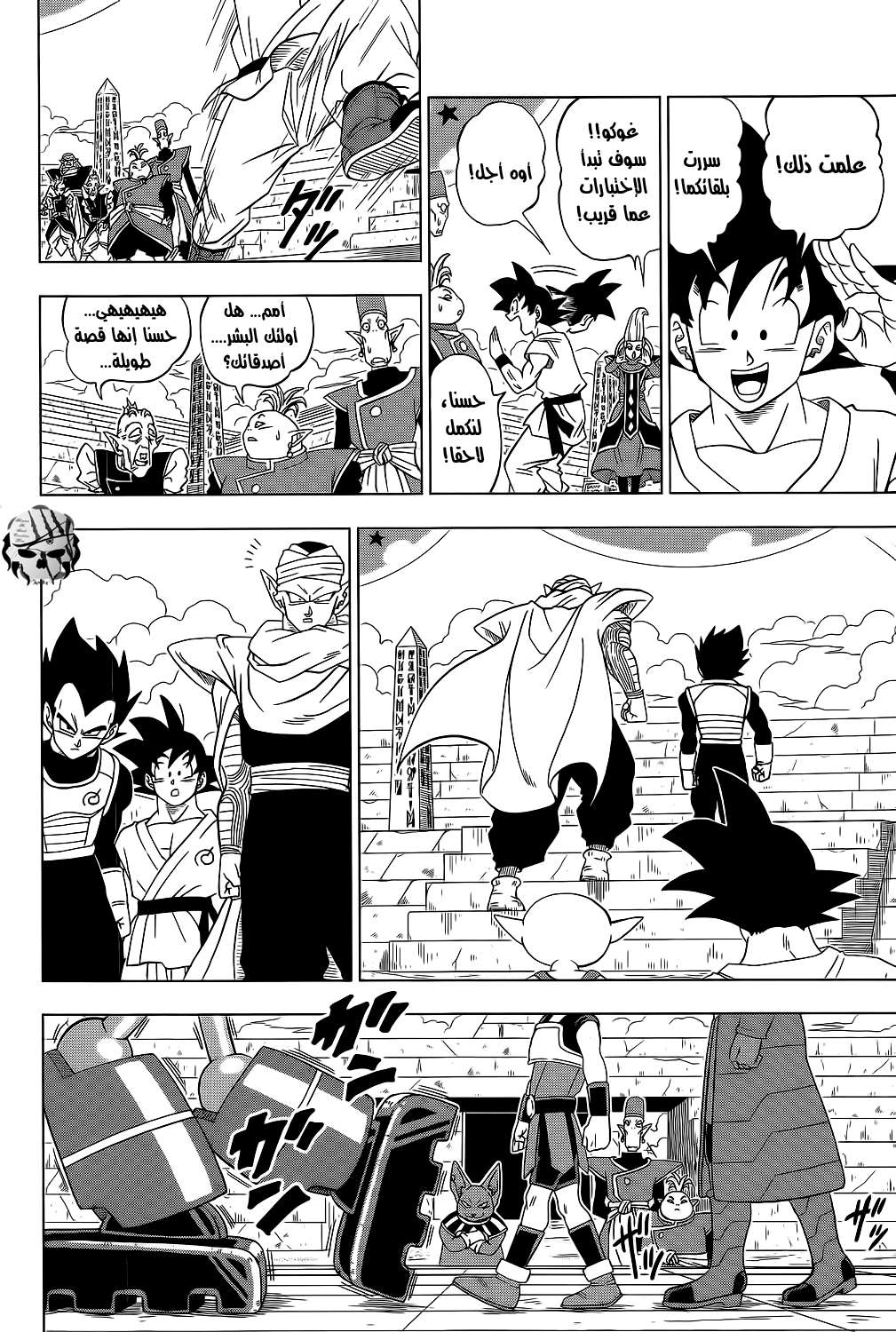 Read Dragon Ball Super AR Manga Online