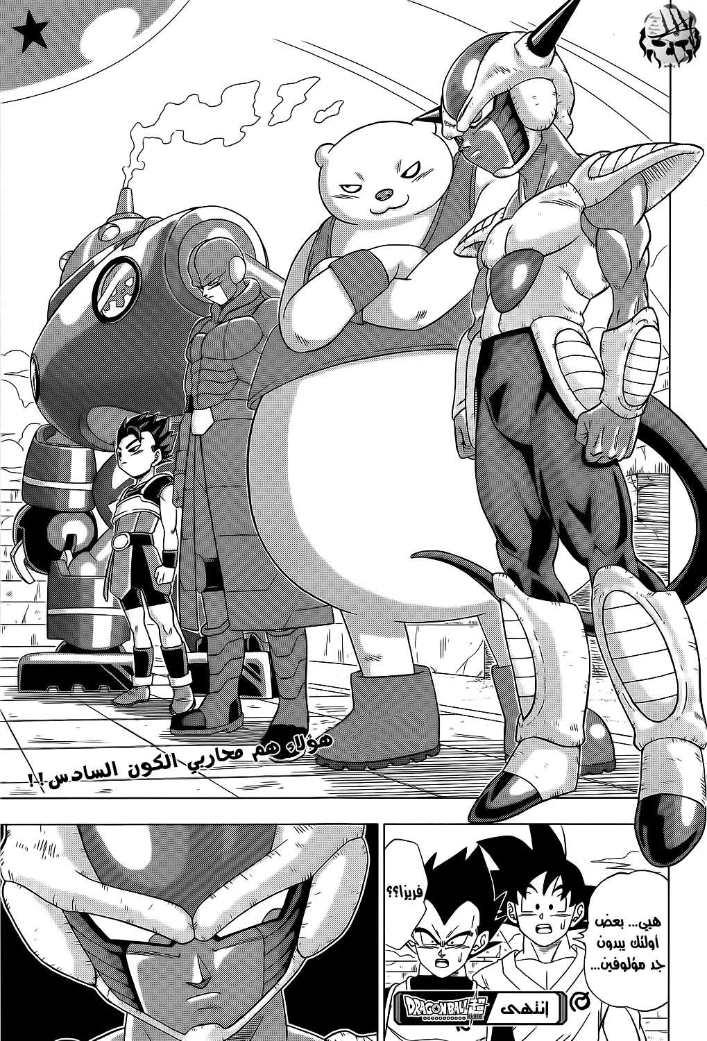 Read Dragon Ball Super AR Manga Online