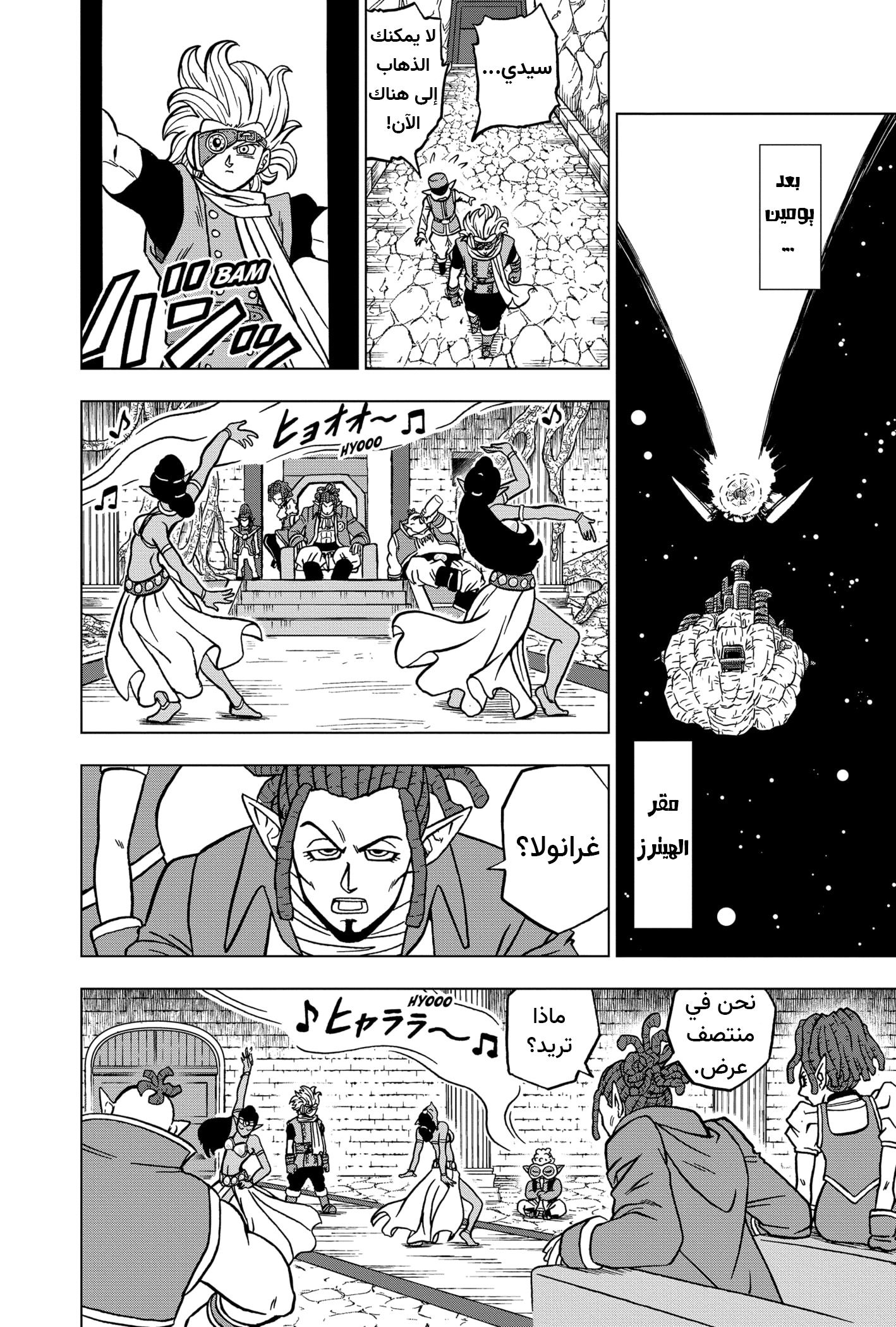 Read Dragon Ball Super AR Manga Online