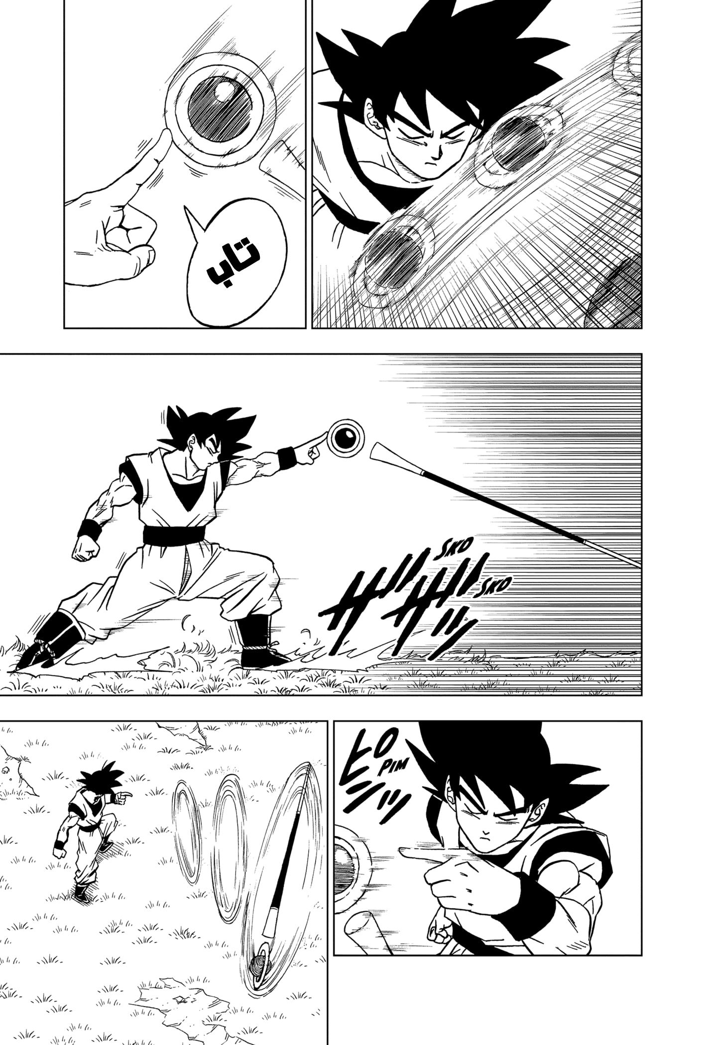 Read Dragon Ball Super AR Manga Online