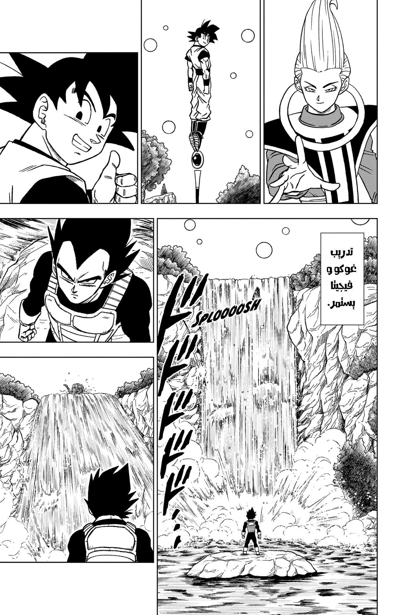 Read Dragon Ball Super AR Manga Online