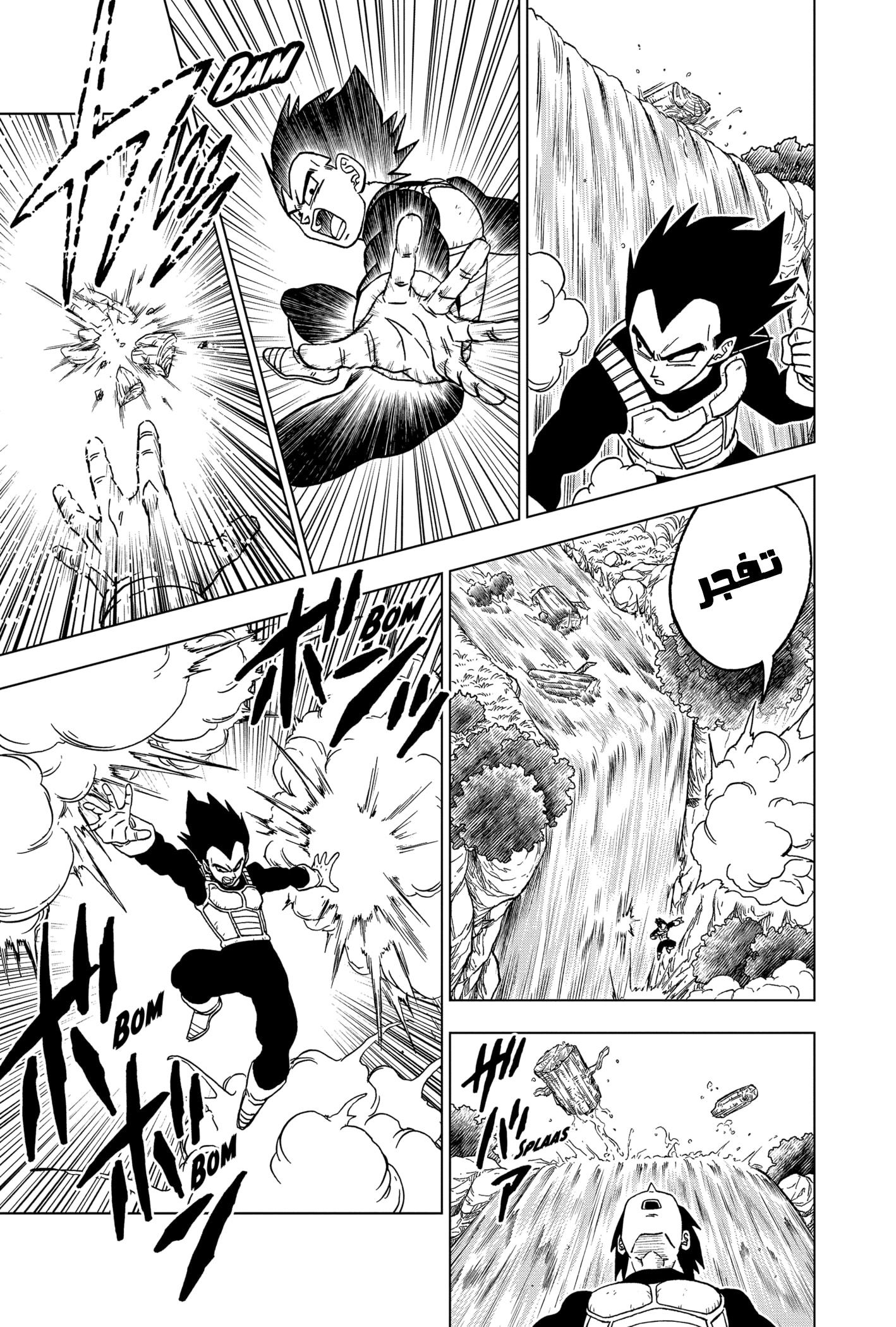 Read Dragon Ball Super AR Manga Online