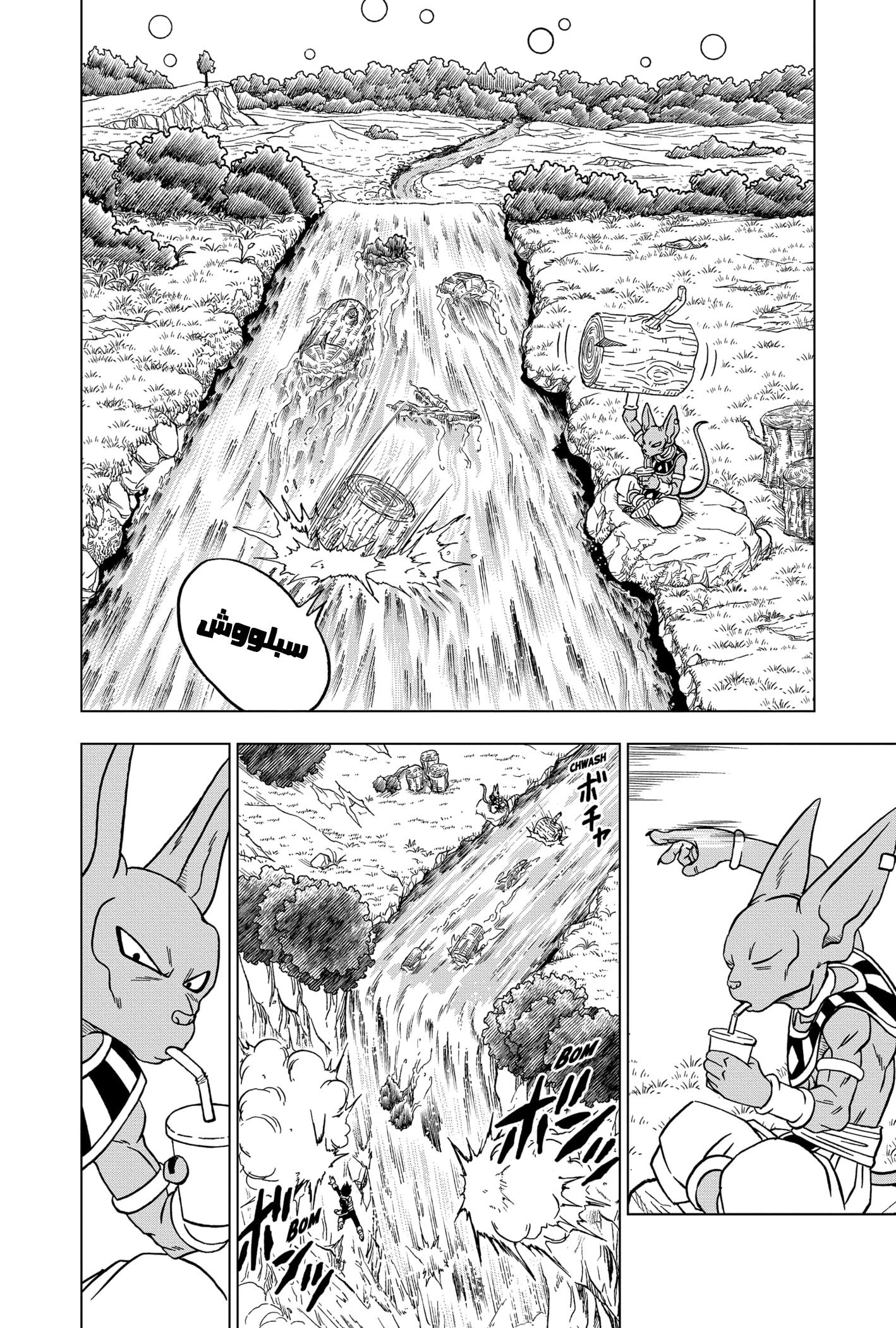 Read Dragon Ball Super AR Manga Online