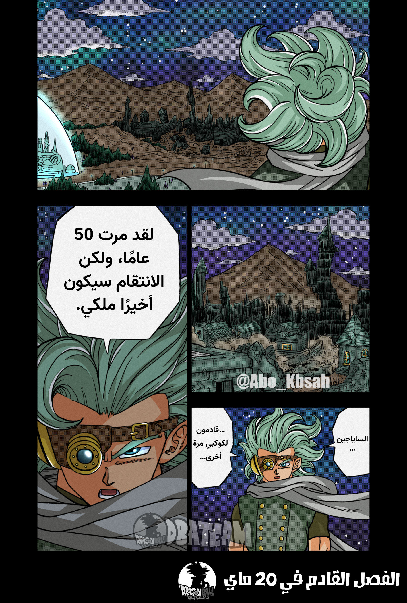 Read Dragon Ball Super AR Manga Online