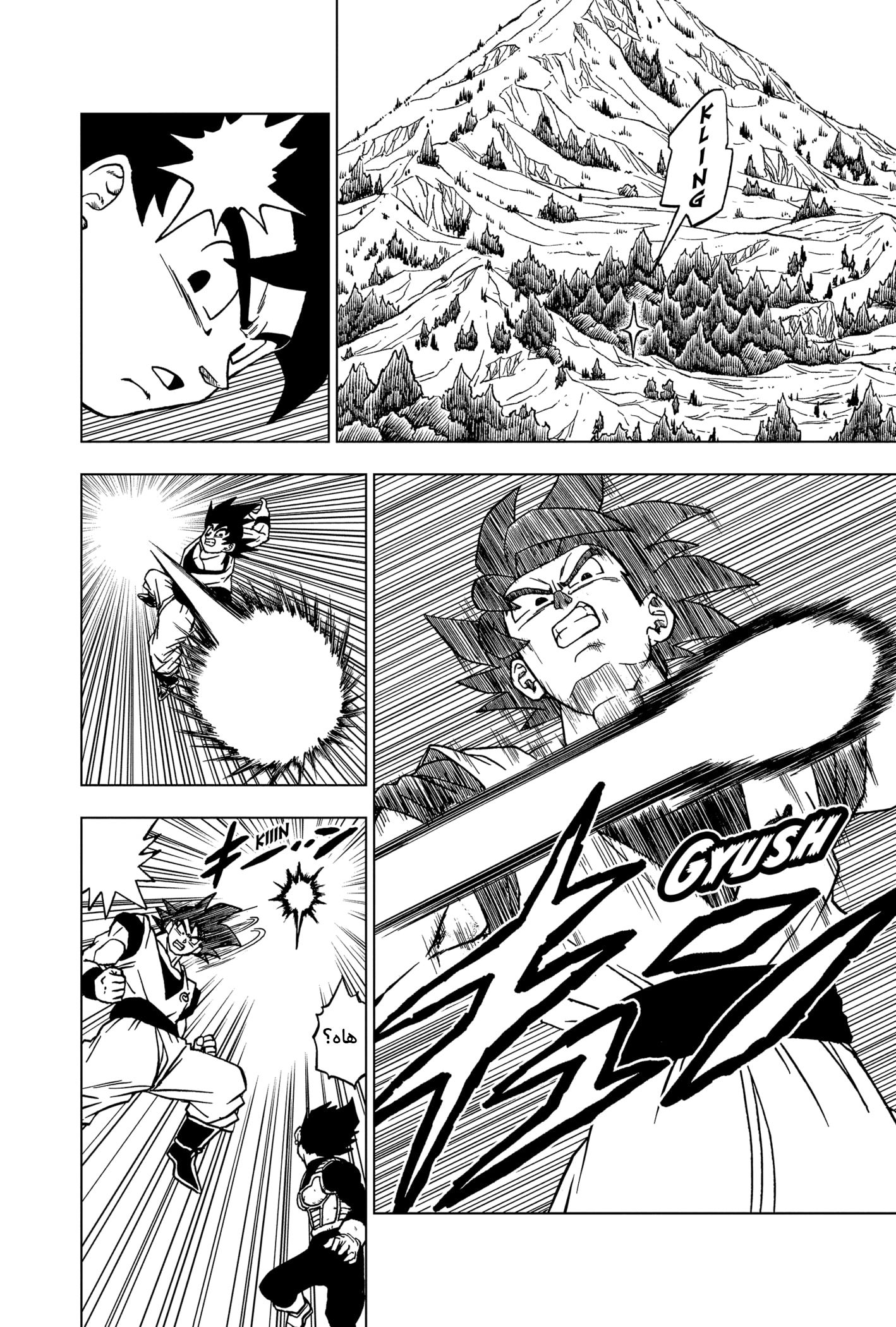 Read Dragon Ball Super AR Manga Online