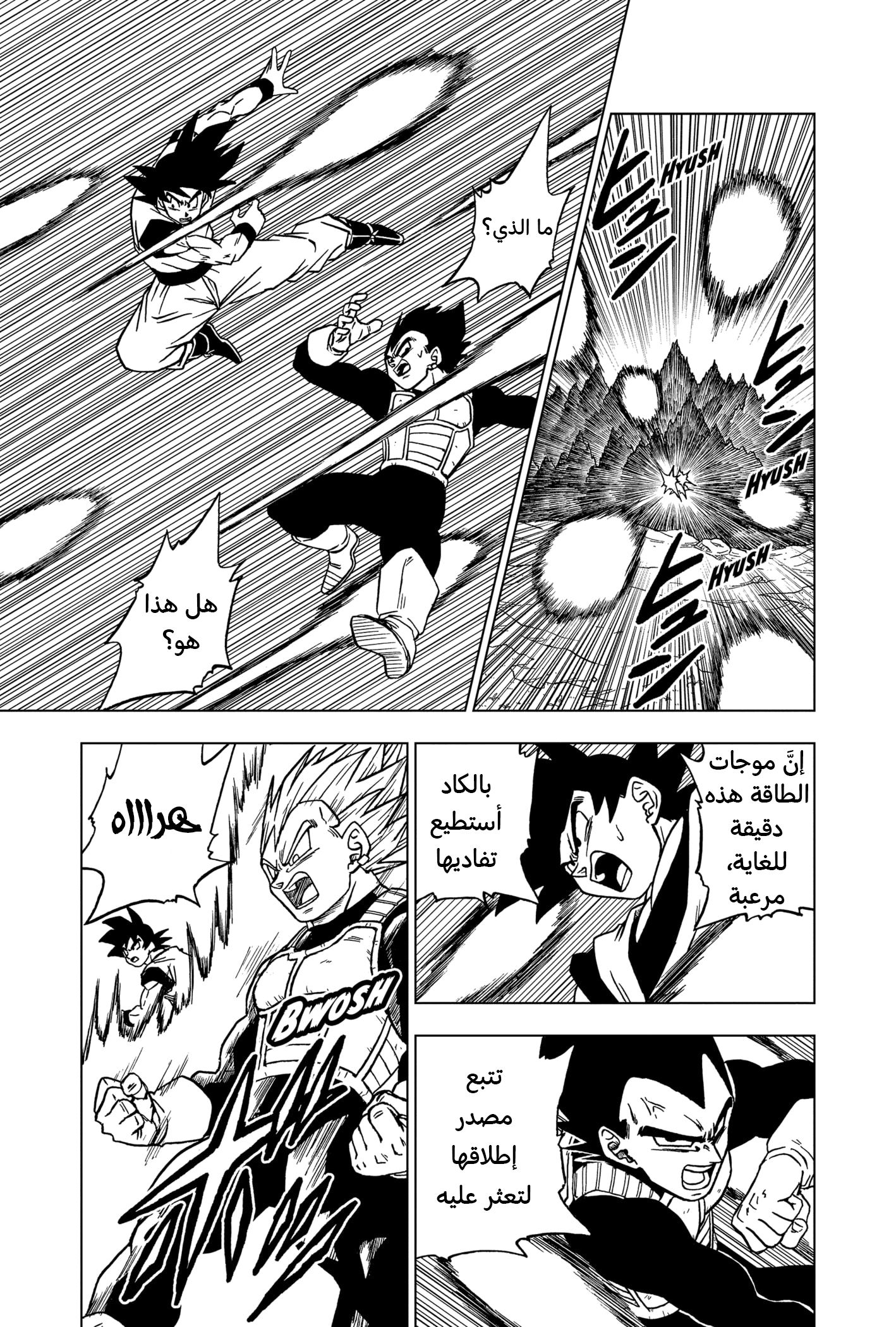 Read Dragon Ball Super AR Manga Online