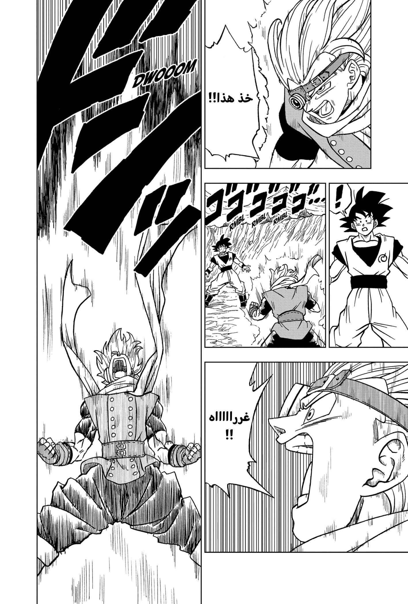 Read Dragon Ball Super AR Manga Online