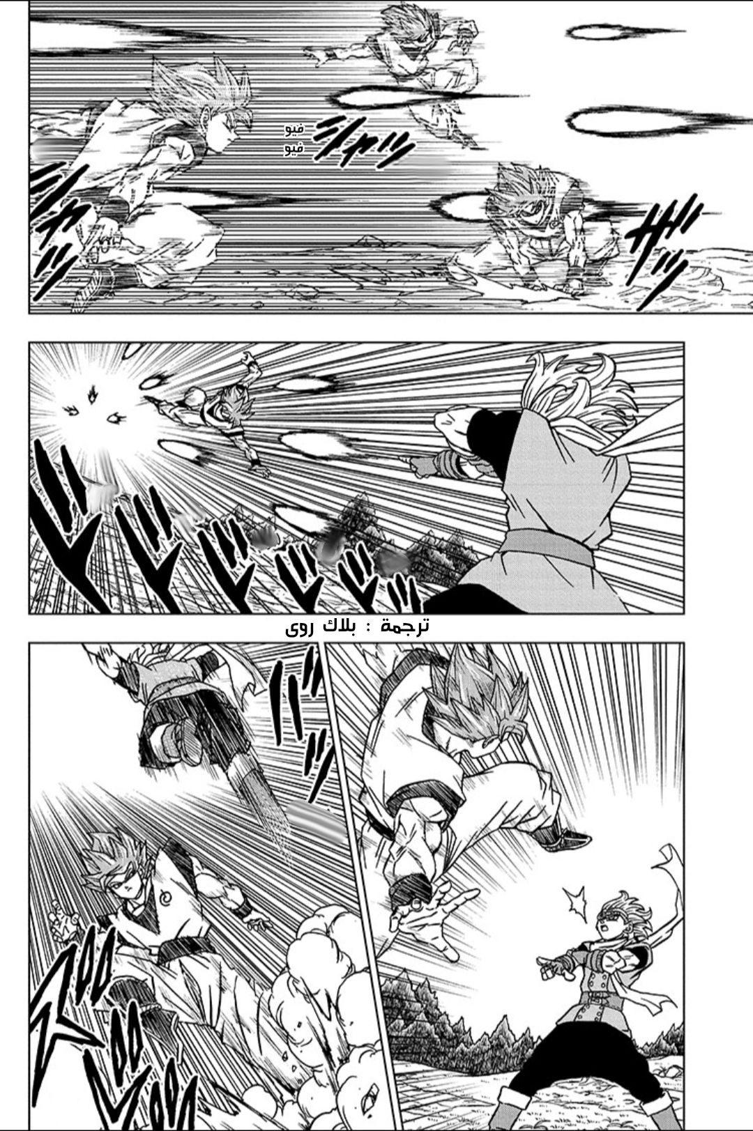 Read Dragon Ball Super AR Manga Online