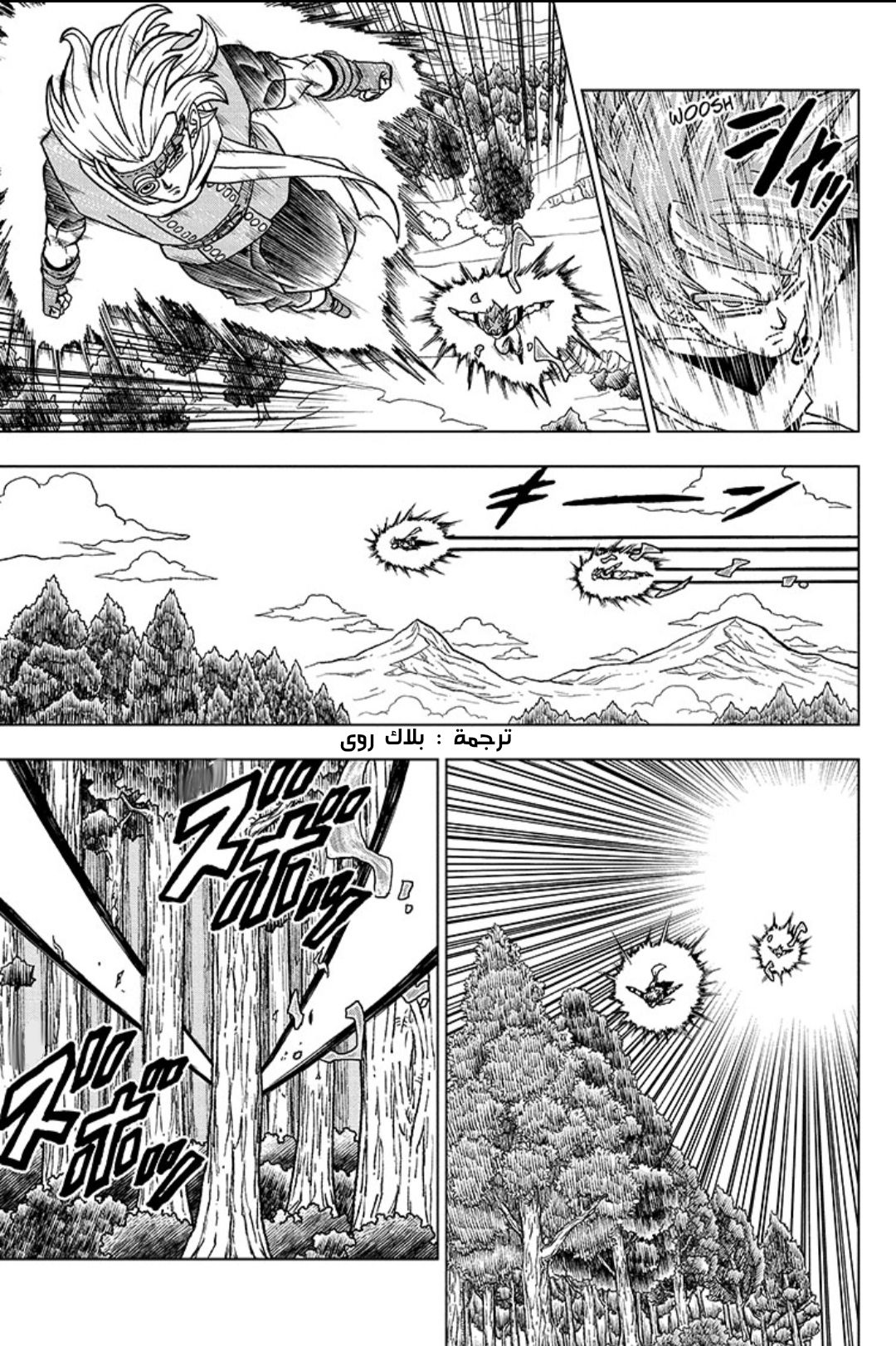 Read Dragon Ball Super AR Manga Online