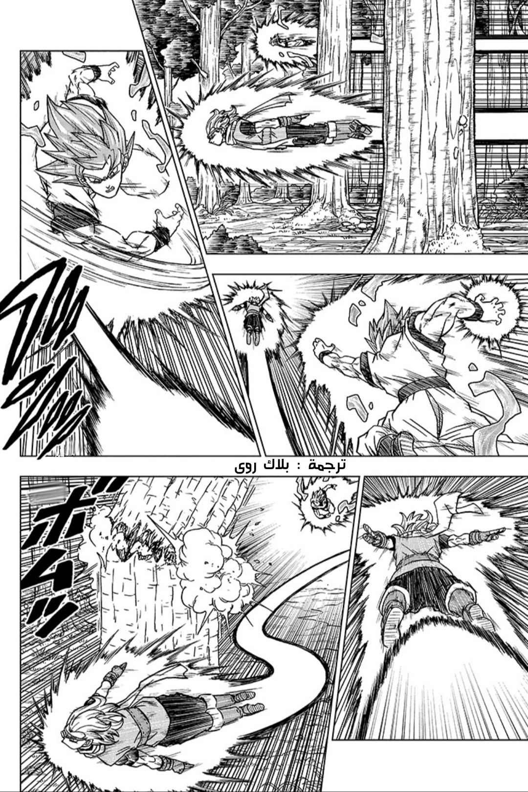 Read Dragon Ball Super AR Manga Online