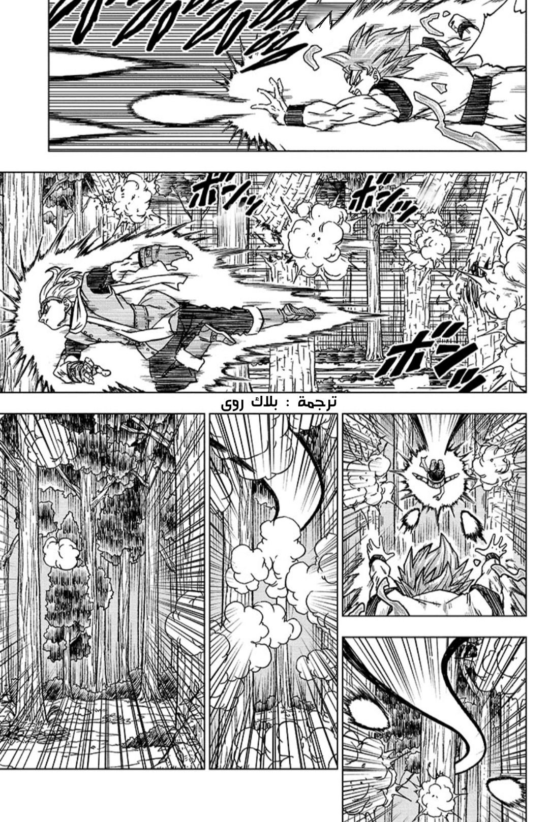 Read Dragon Ball Super AR Manga Online
