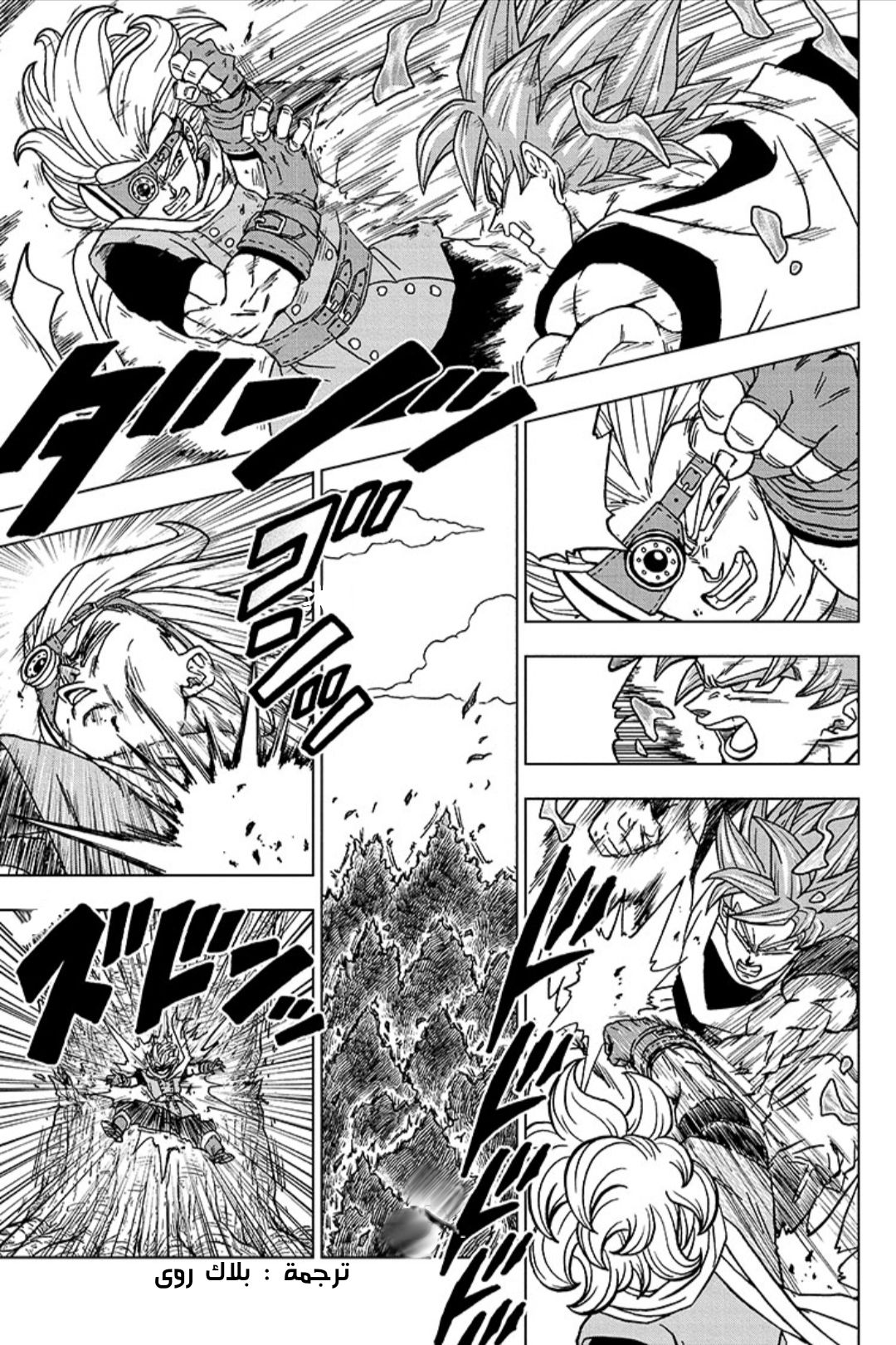 Read Dragon Ball Super AR Manga Online