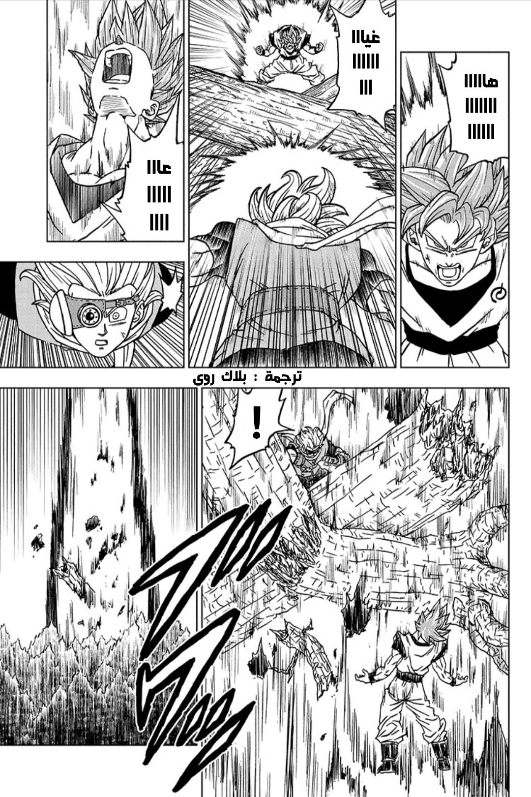 Read Dragon Ball Super AR Manga Online