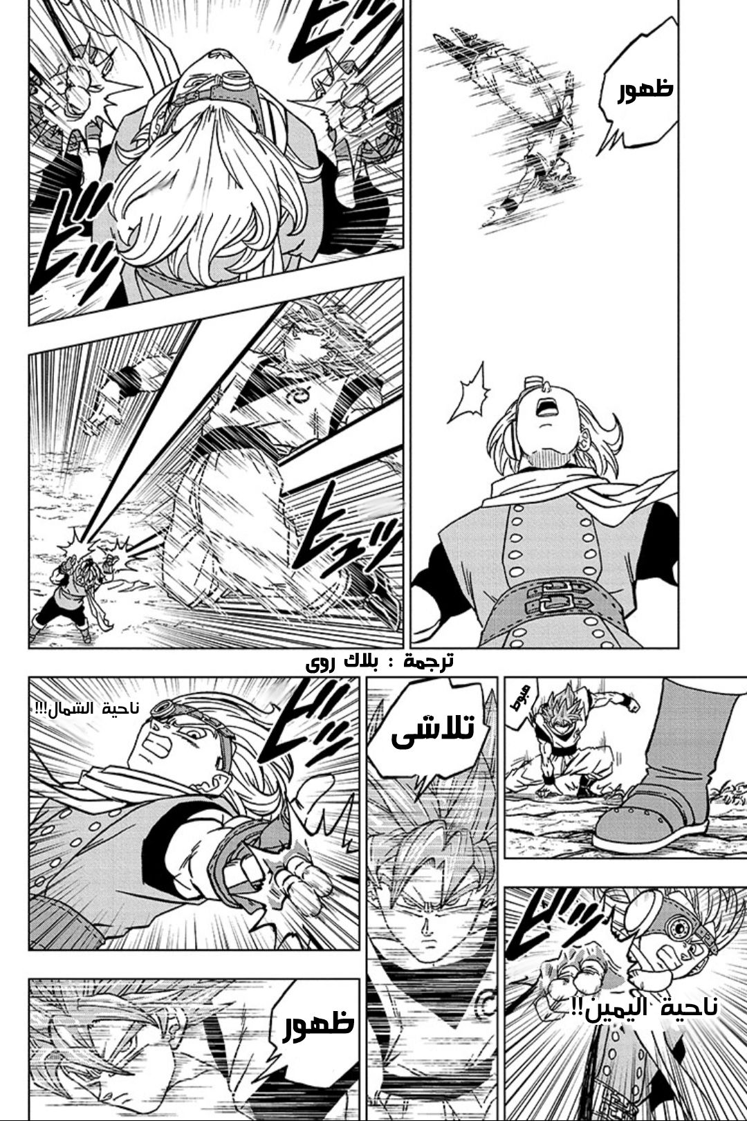 Read Dragon Ball Super AR Manga Online