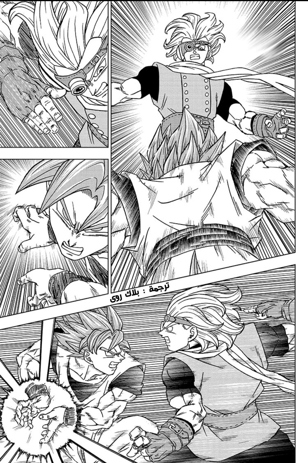 Read Dragon Ball Super AR Manga Online