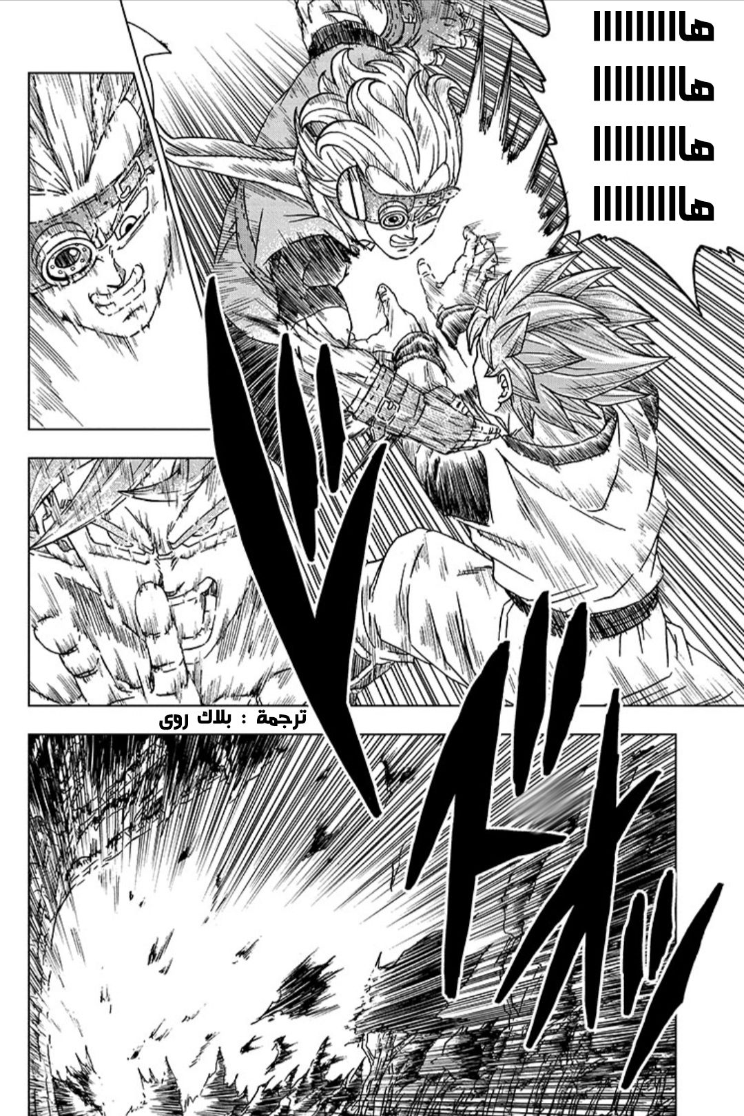 Read Dragon Ball Super AR Manga Online