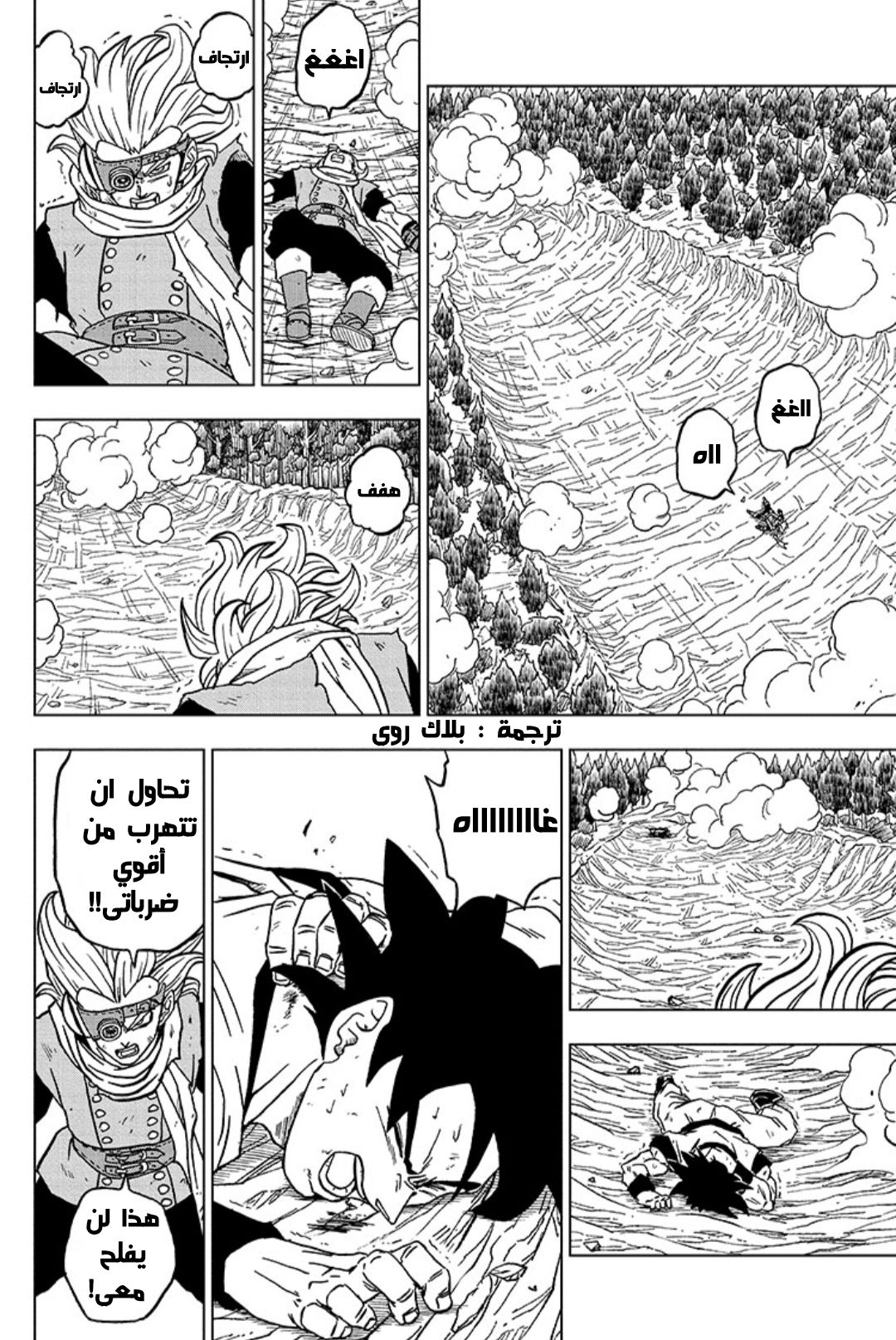 Read Dragon Ball Super AR Manga Online
